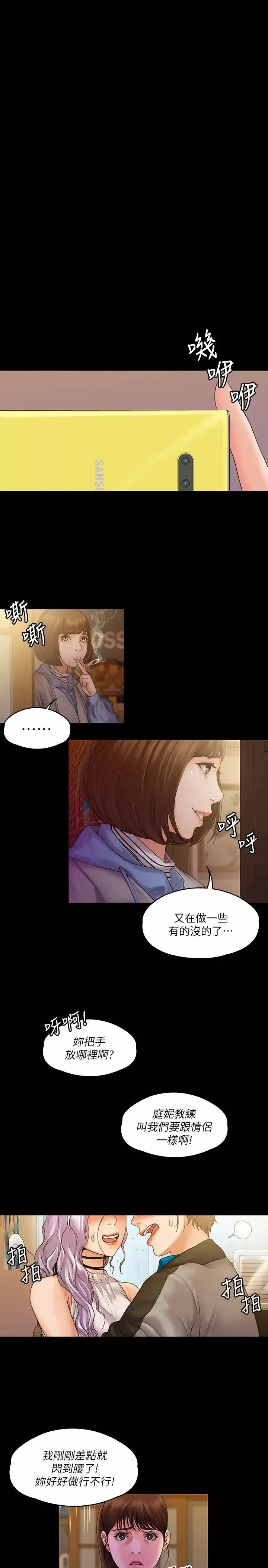 我投降了，女教練第7話-廁所密會的真相