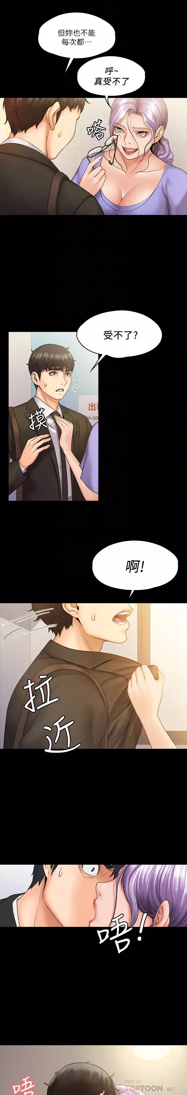 我投降了，女教練第8話-維鈴讓人心癢癢的挑逗