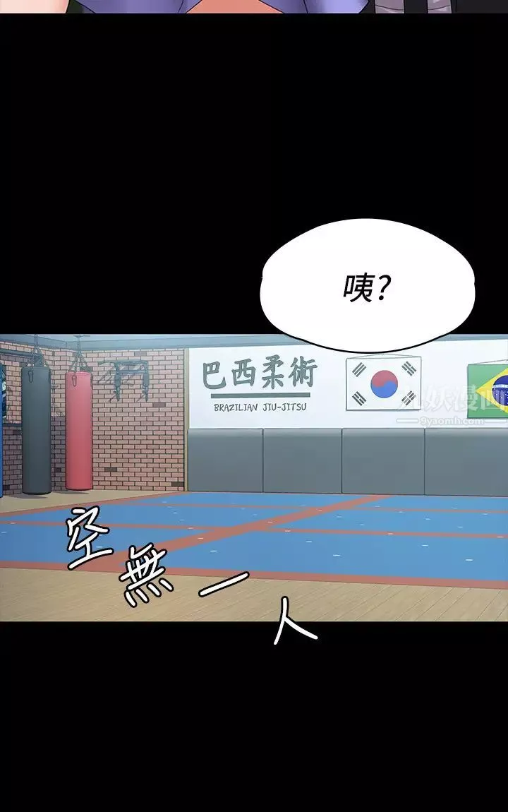 我投降了，女教練第8話-維鈴讓人心癢癢的挑逗