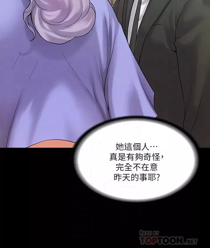 我投降了，女教練第9話-我們來做另一種運動吧!