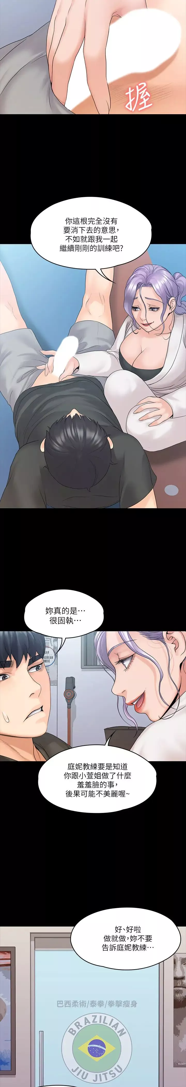 我投降了，女教練第9話-我們來做另一種運動吧!