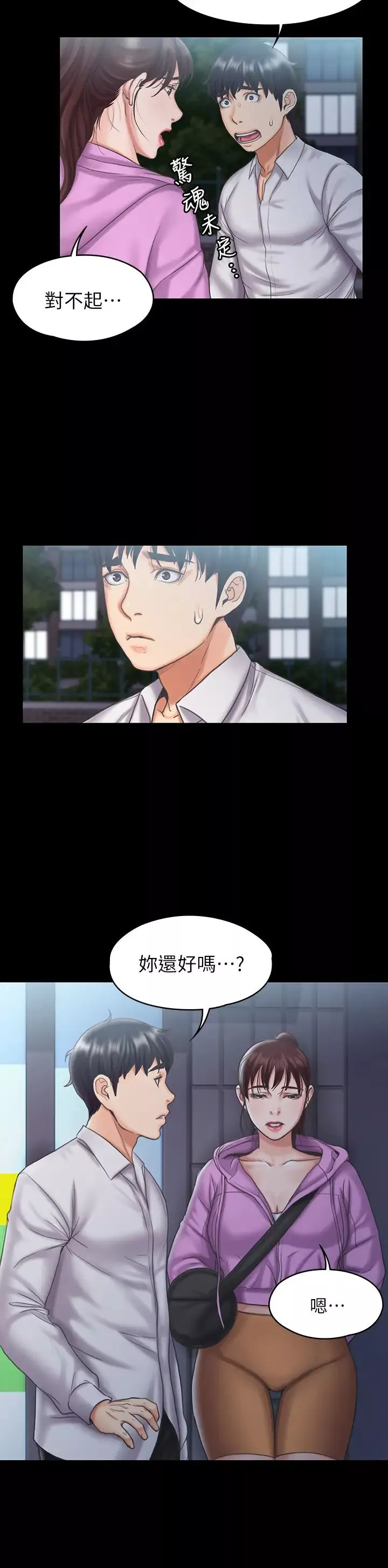 我投降了，女教練第12話-維鈴不滿大爆發