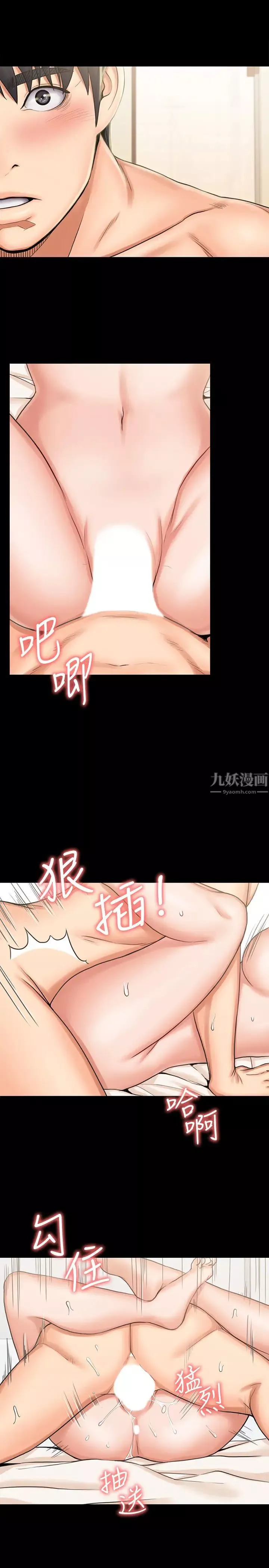 我投降了，女教練第13話-交纏的身體與相背的心