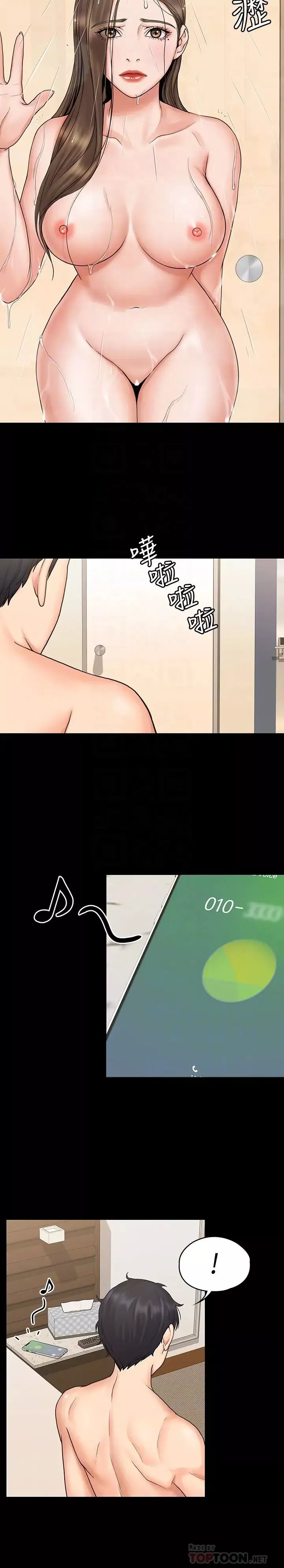 我投降了，女教練第14話-打給予希的陌生男子