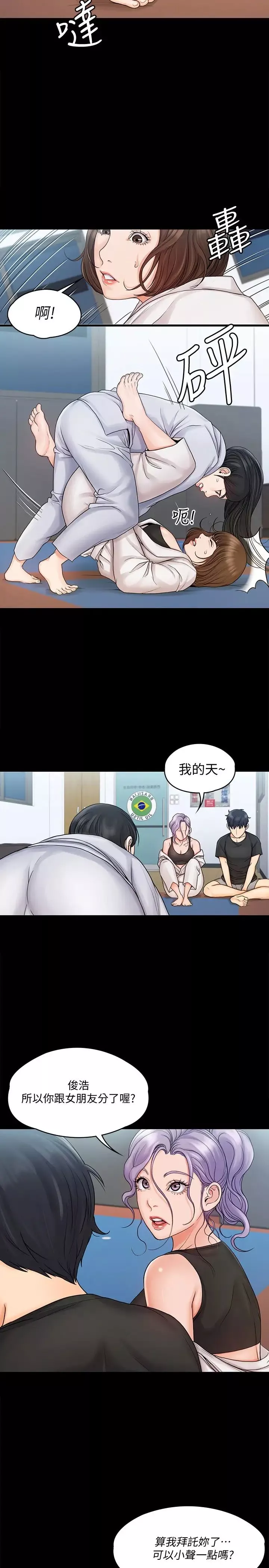 我投降了，女教練第15話-跟我一起居家運動吧