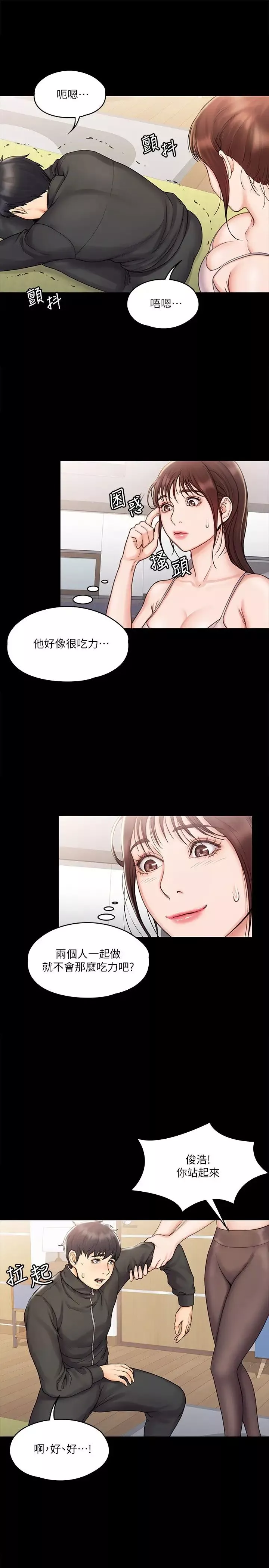 我投降了，女教練第16話-伸展時柔軟貼上的觸感