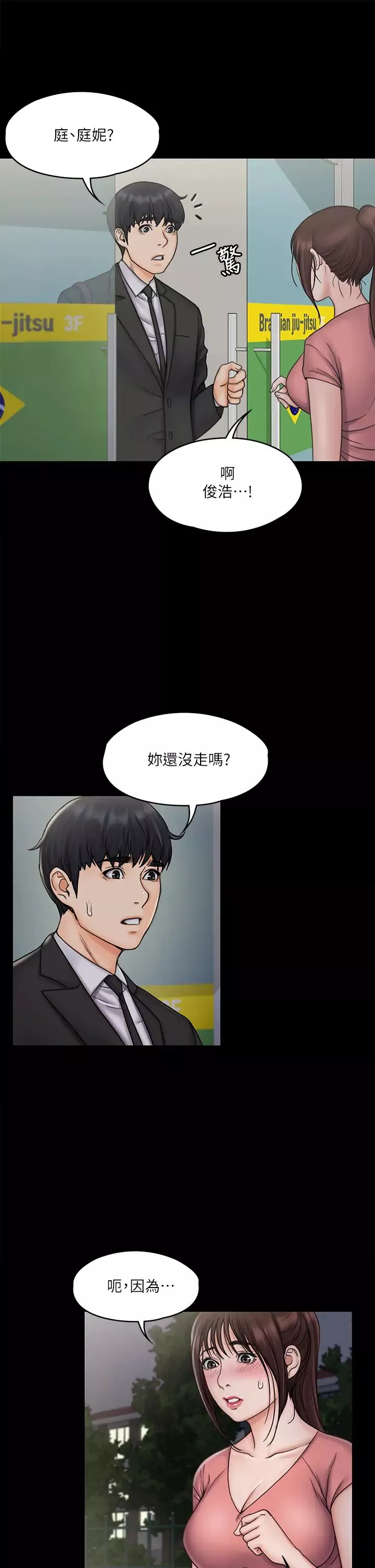 我投降了，女教練第19話-俊浩你忍得住嗎?