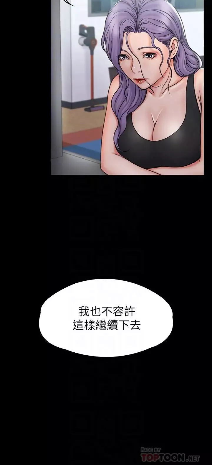 我投降了，女教練第20話-今晚留在我身邊