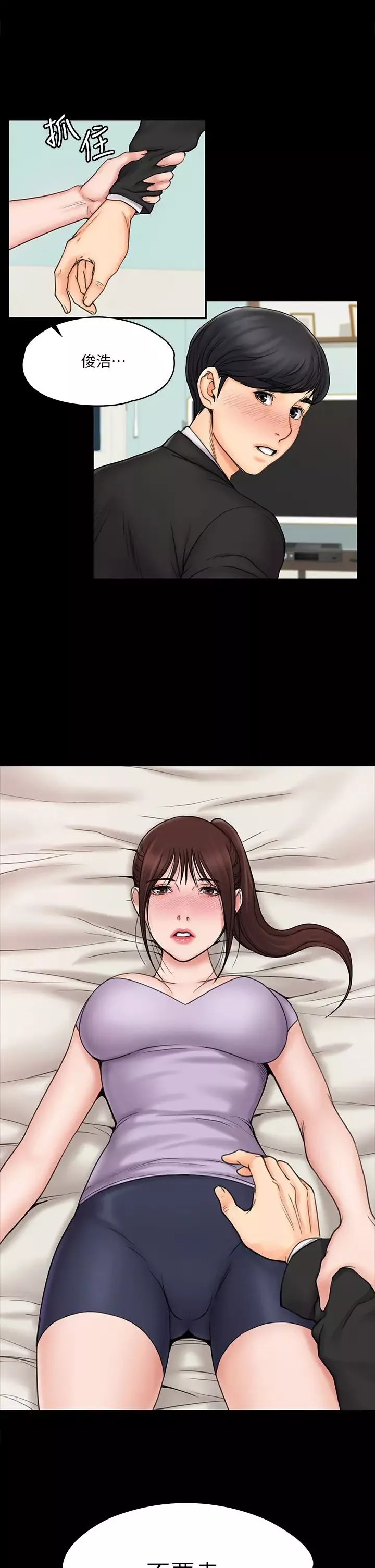 我投降了，女教練第21話-火熱交纏的身心