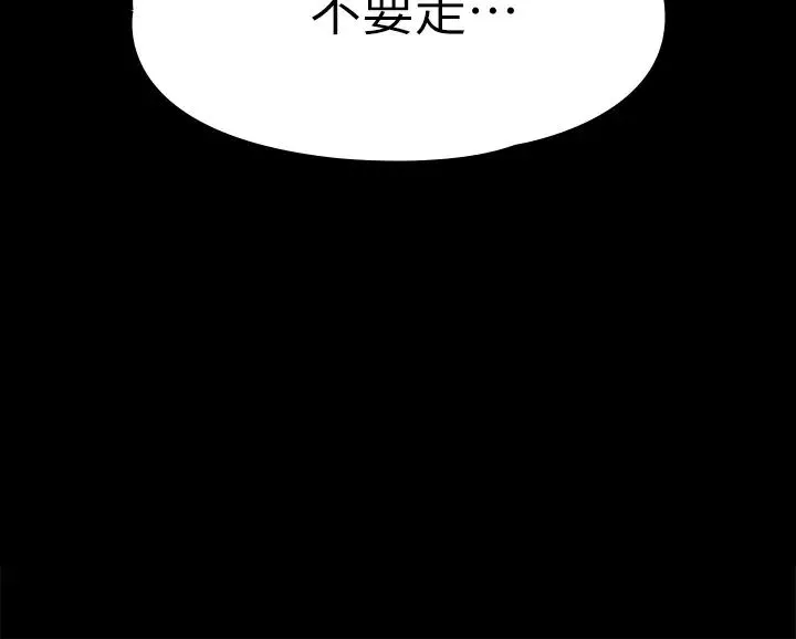 我投降了，女教練第21話-火熱交纏的身心