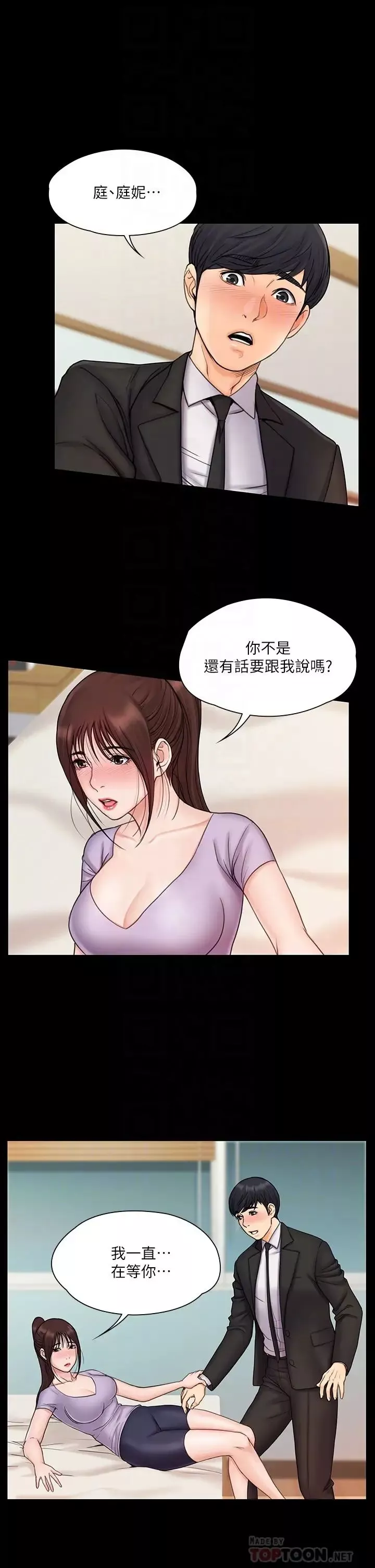 我投降了，女教練第21話-火熱交纏的身心