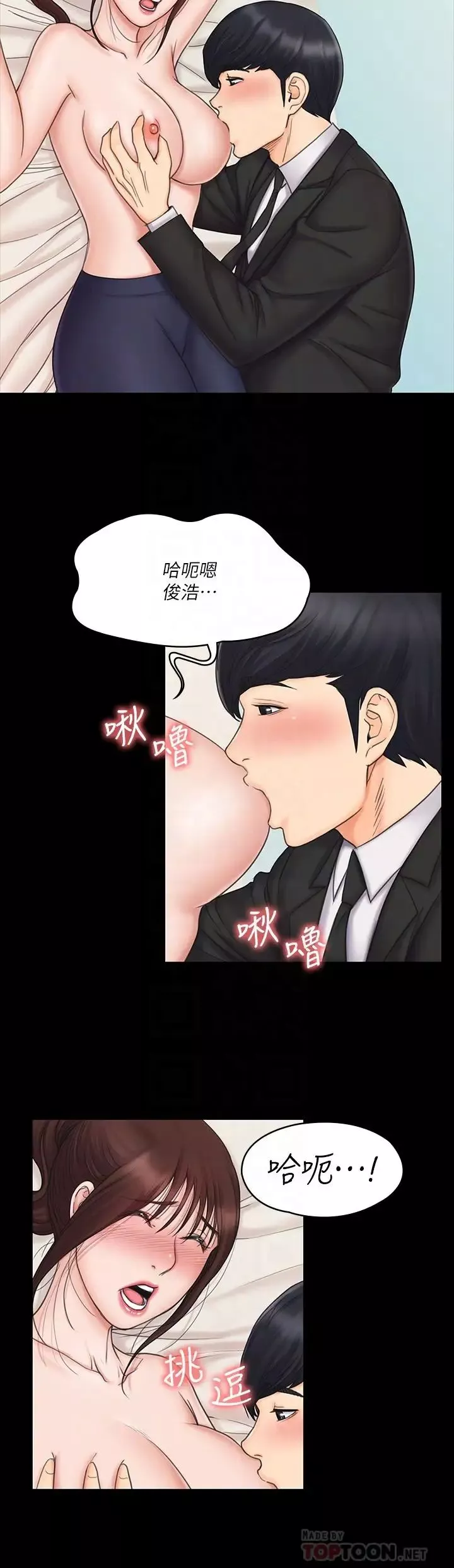 我投降了，女教練第21話-火熱交纏的身心