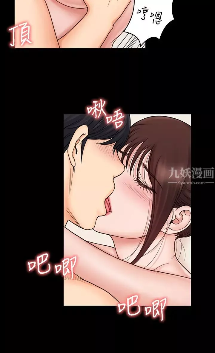 我投降了，女教練第21話-火熱交纏的身心