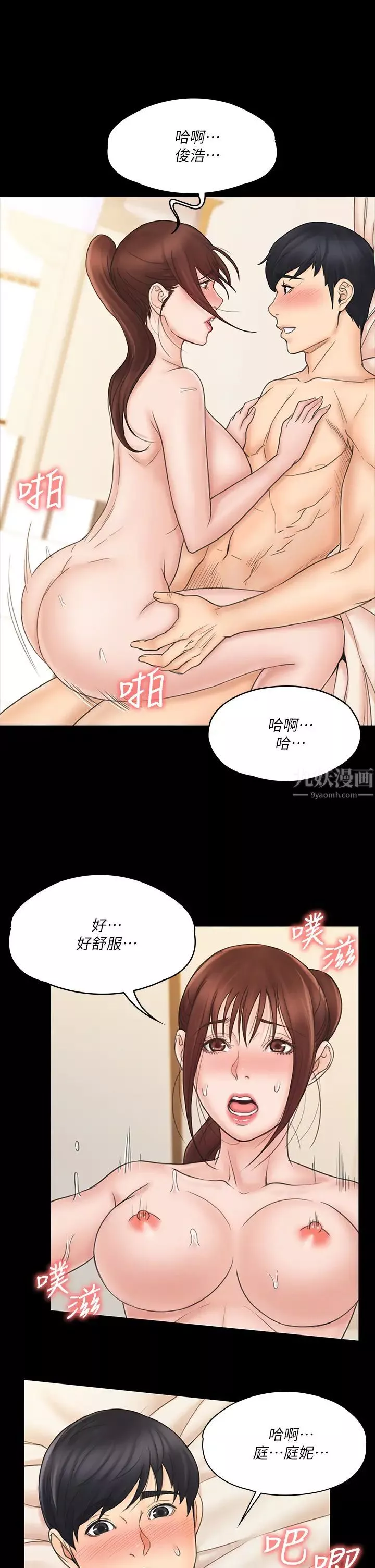 我投降了，女教練第22話-今晚不會放過你