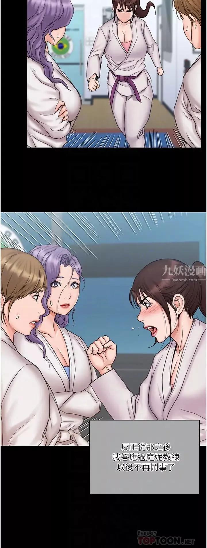 我投降了，女教練最終話-是妳改變了我的人生