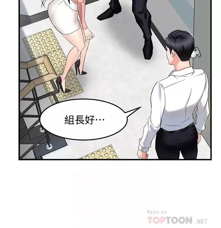 霸道主管要我IN第4話-試圖侵犯組長的可疑男子