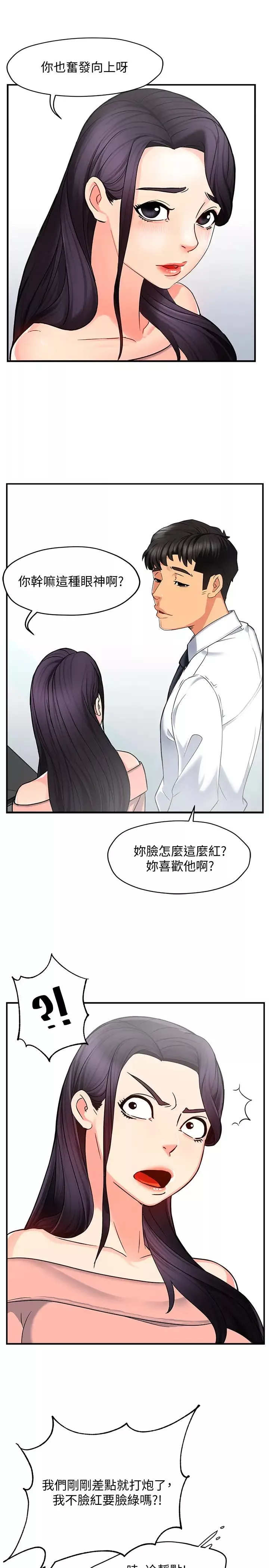 霸道主管要我IN第4話-試圖侵犯組長的可疑男子