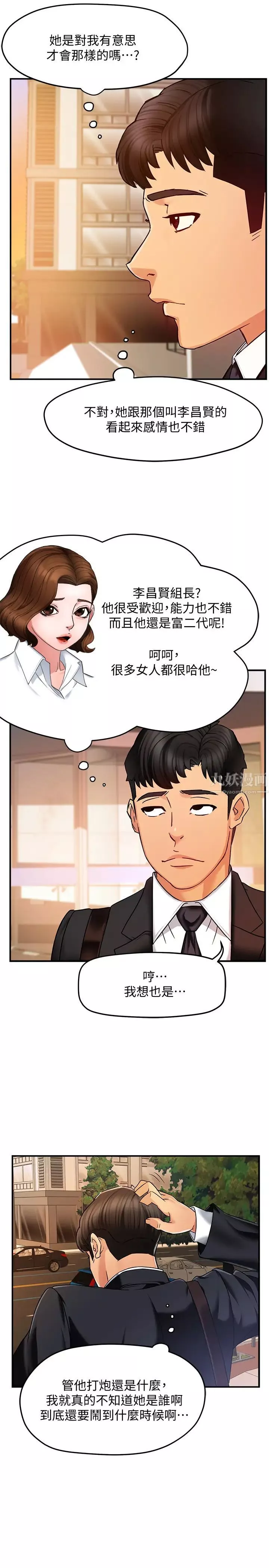 霸道主管要我IN第4話-試圖侵犯組長的可疑男子