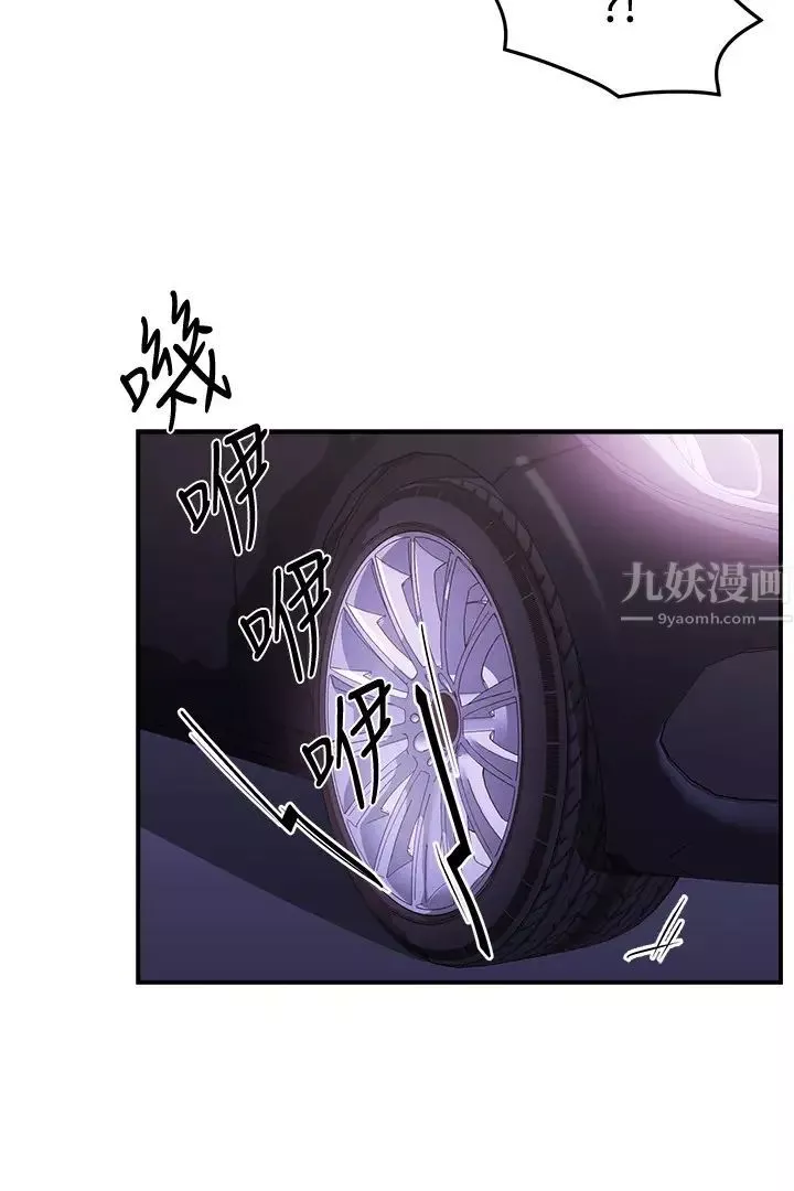 霸道主管要我IN第7話-安撫組長的方法