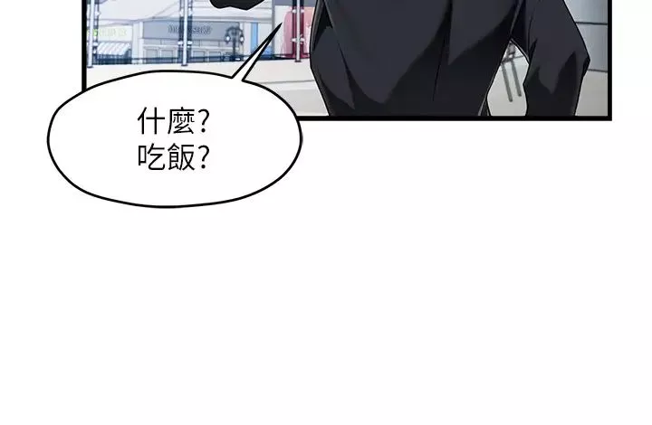 霸道主管要我IN第9話-傳內衣照來的思璇