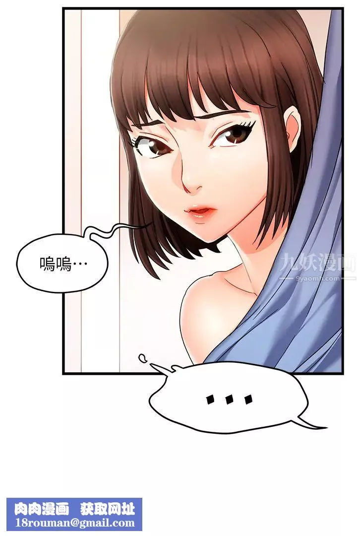 霸道主管要我IN第9話-傳內衣照來的思璇