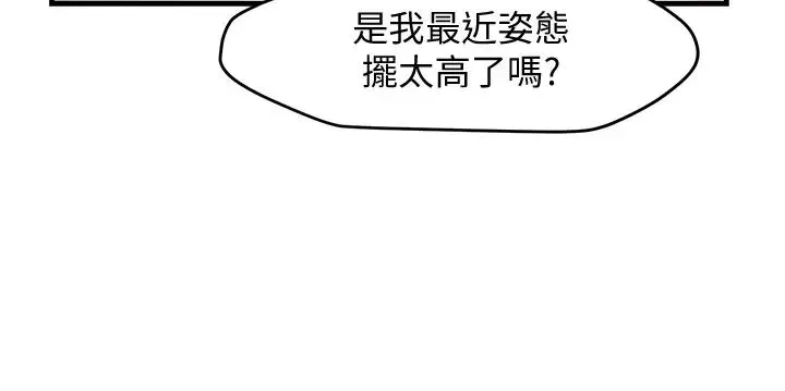 霸道主管要我IN第9話-傳內衣照來的思璇