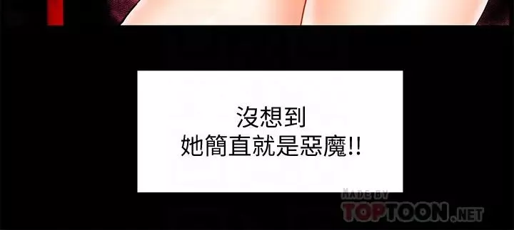 霸道主管要我IN第10話-磨蹭胯下的艾咪姐