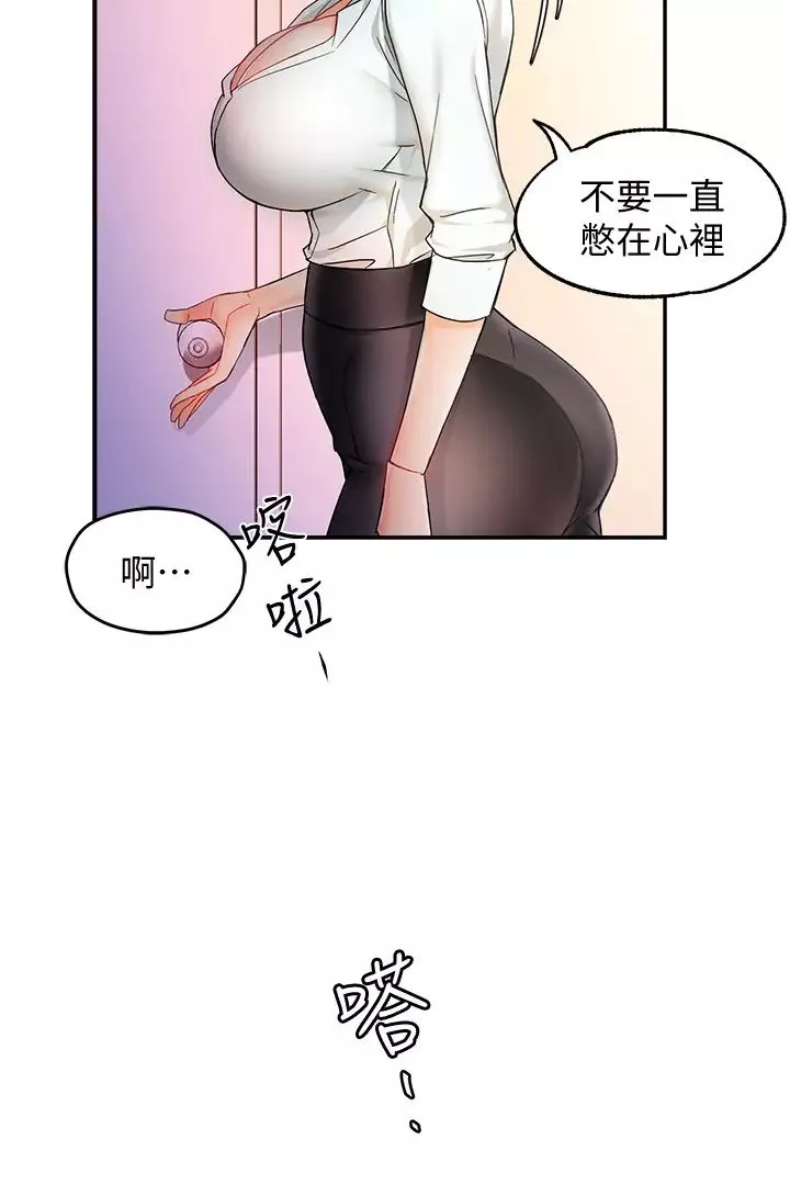 霸道主管要我IN第11話-思璇充滿誘惑的邀約