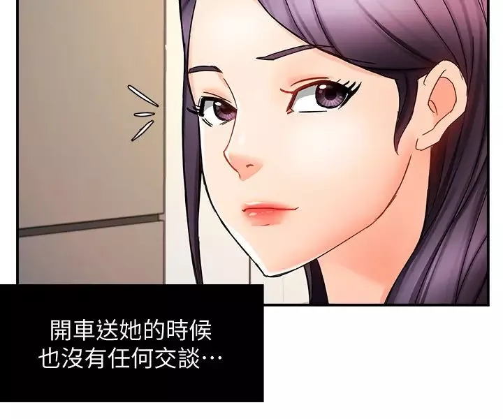 霸道主管要我IN第11話-思璇充滿誘惑的邀約