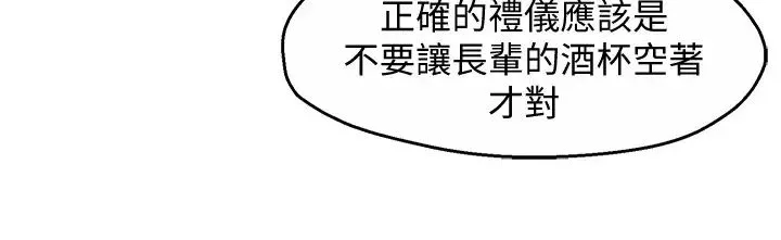 霸道主管要我IN第12話-喜歡被罵的思璇