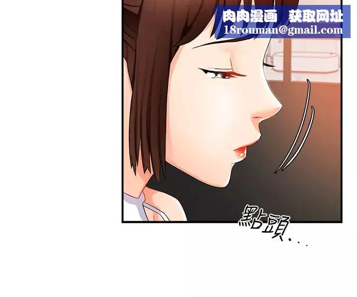 霸道主管要我IN第12話-喜歡被罵的思璇