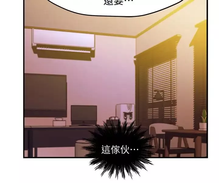霸道主管要我IN第12話-喜歡被罵的思璇