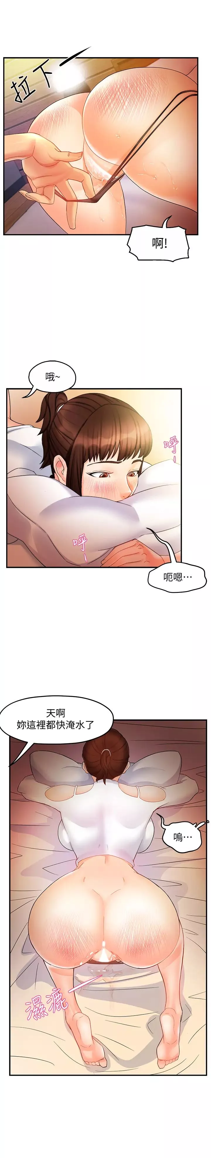霸道主管要我IN第13話-妳這個變態抖M…!