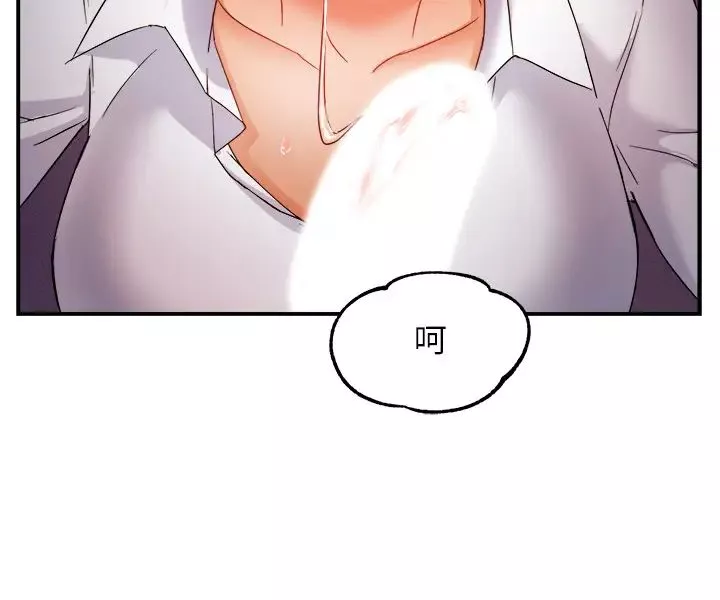 霸道主管要我IN第14話-企劃組陳怡萱主任的煩惱