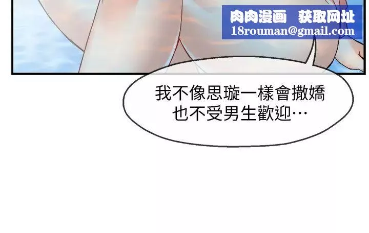 霸道主管要我IN第18話-思涵的酒後真言