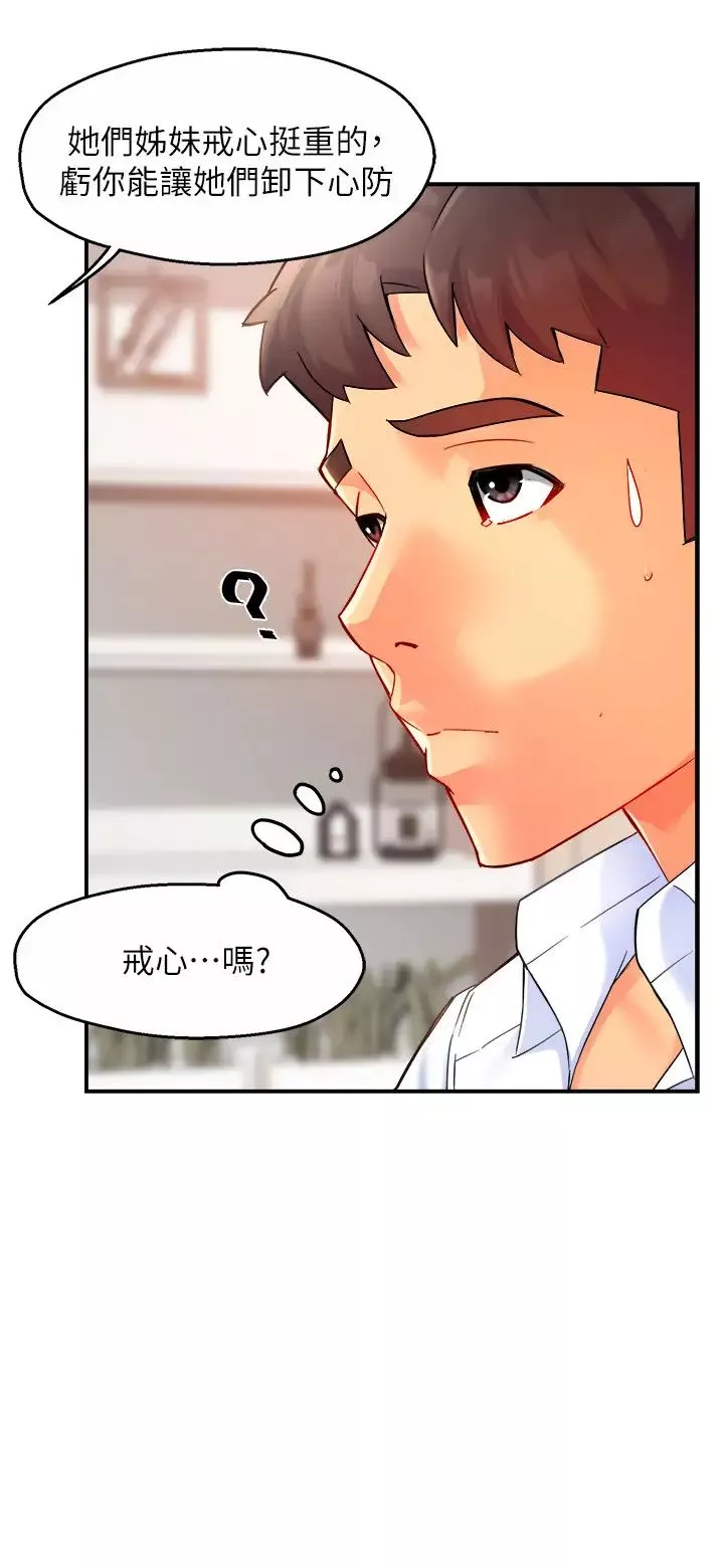 霸道主管要我IN第26話-只要你的愛撫