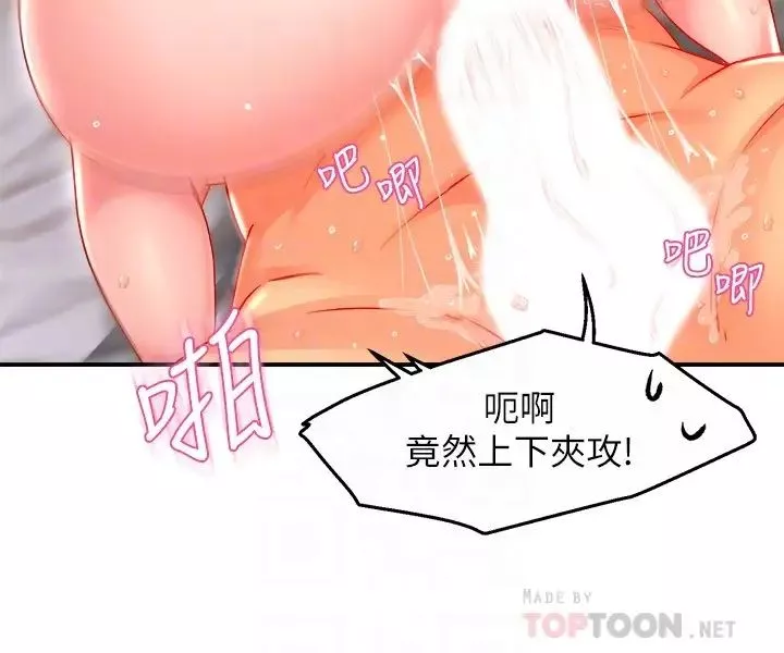 霸道主管要我IN第29話-冠文哥你有空嗎?