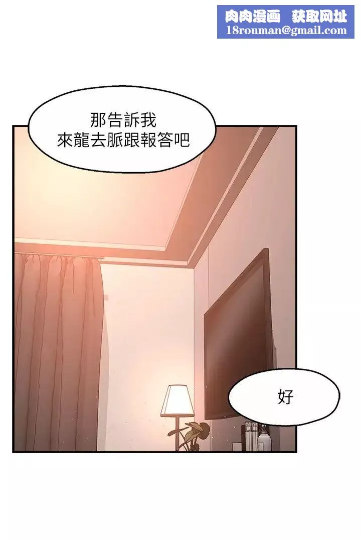 霸道主管要我IN第29話-冠文哥你有空嗎?