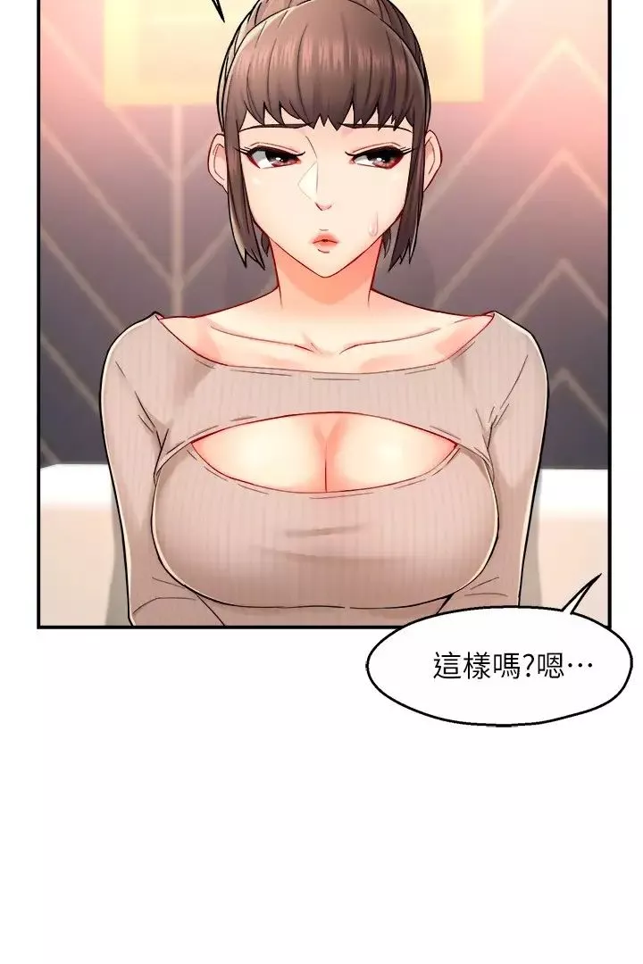 霸道主管要我IN第30話-思璇渴望的特別指導