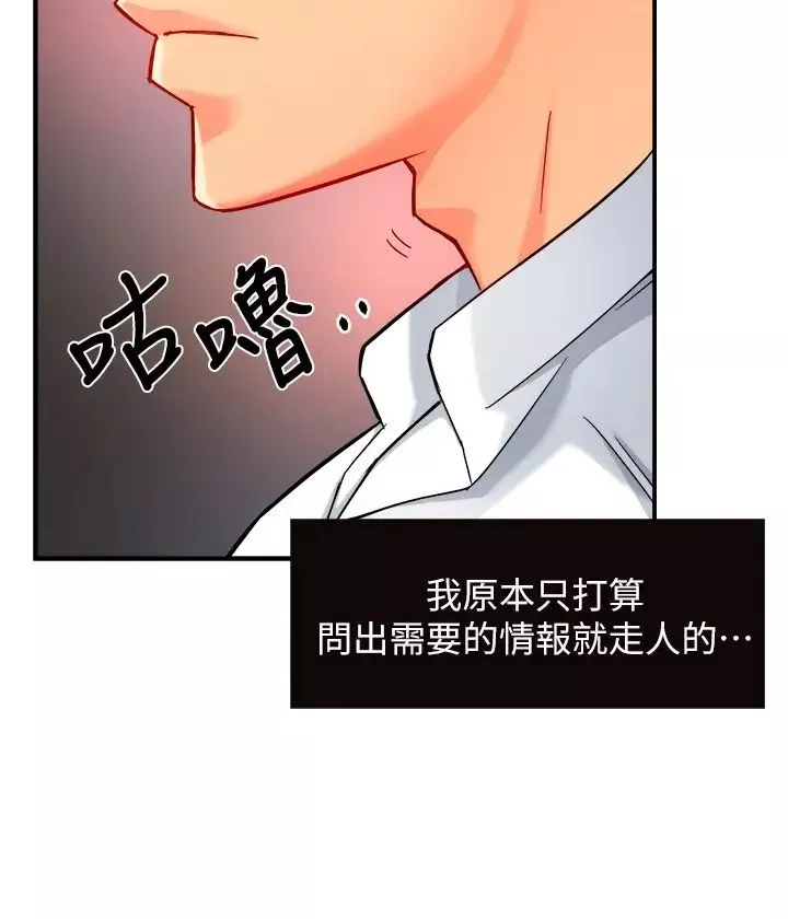 霸道主管要我IN第30話-思璇渴望的特別指導