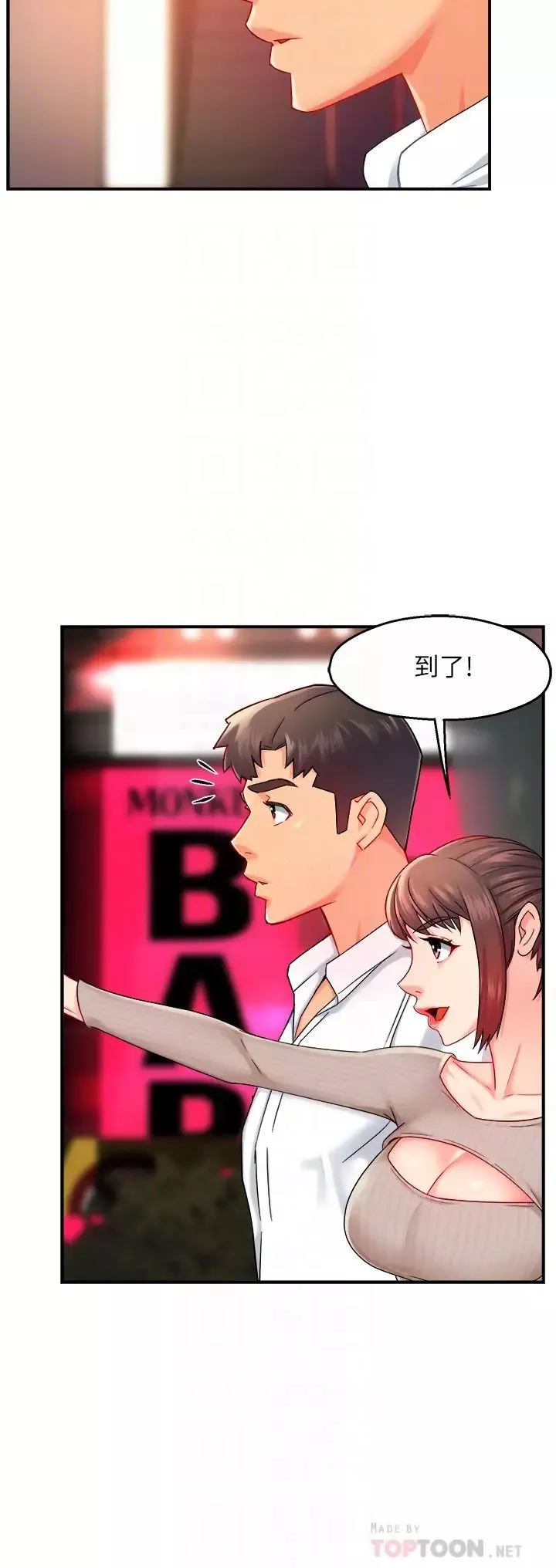 霸道主管要我IN第31話-藉著微醺撲上你