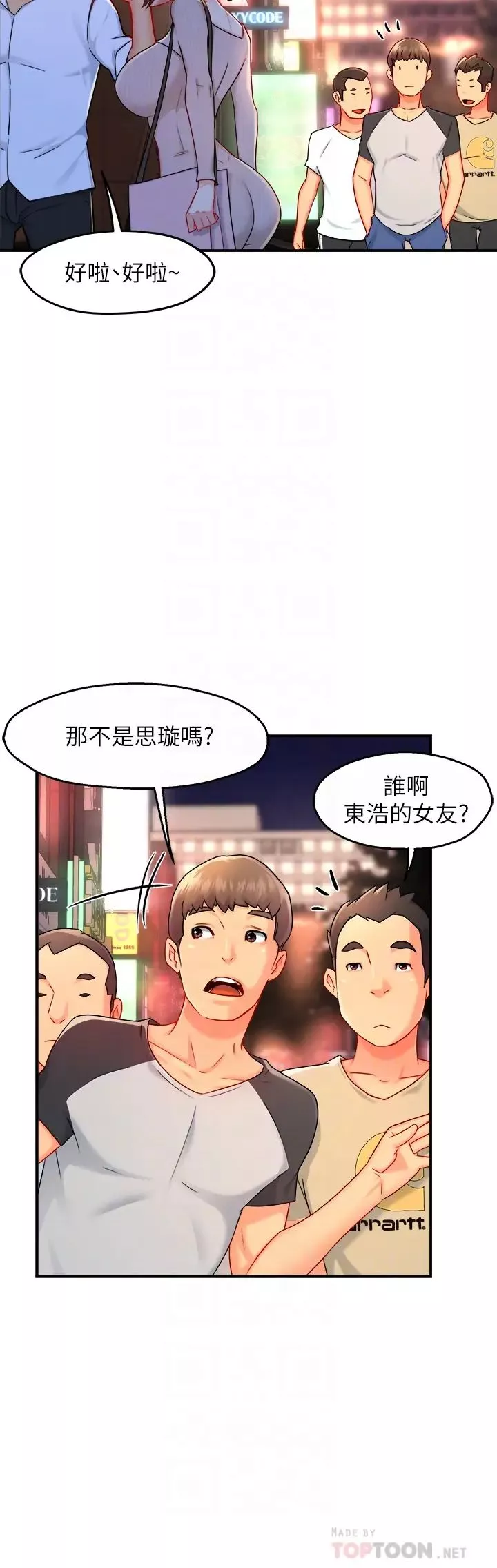 霸道主管要我IN第31話-藉著微醺撲上你