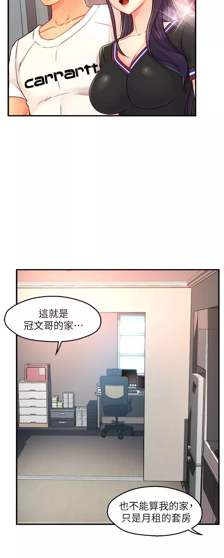 霸道主管要我IN第34話-暗巷內的激情野戰