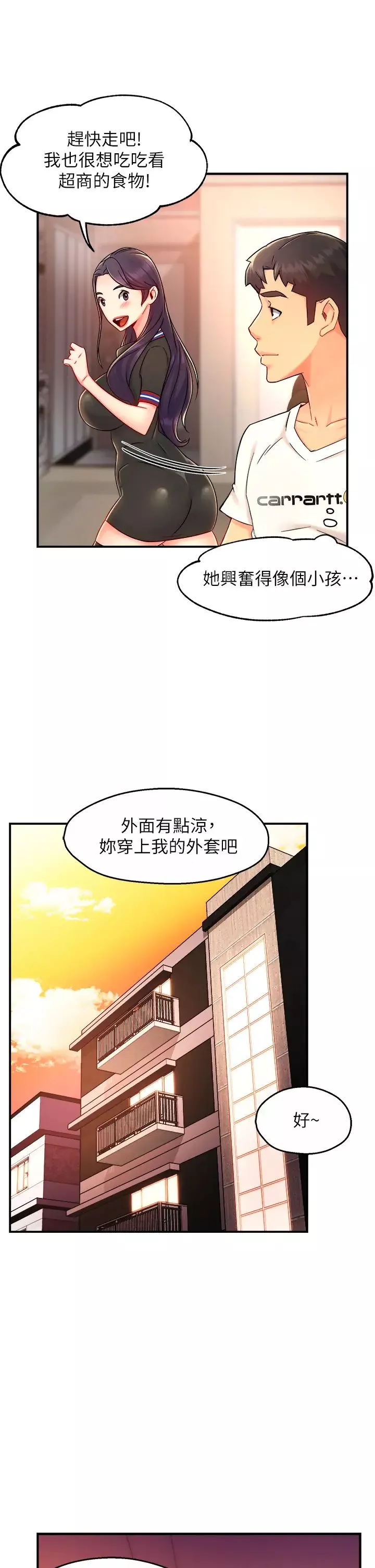 霸道主管要我IN第34話-暗巷內的激情野戰