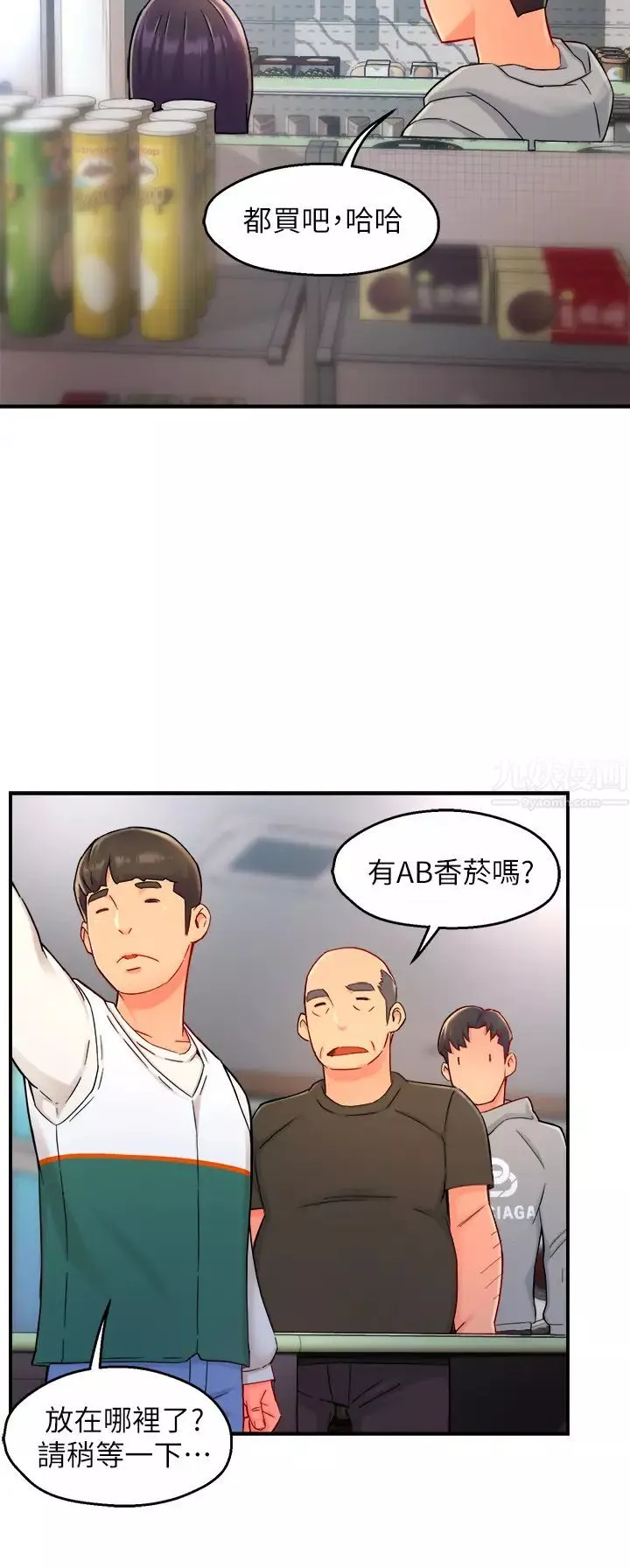霸道主管要我IN第34話-暗巷內的激情野戰