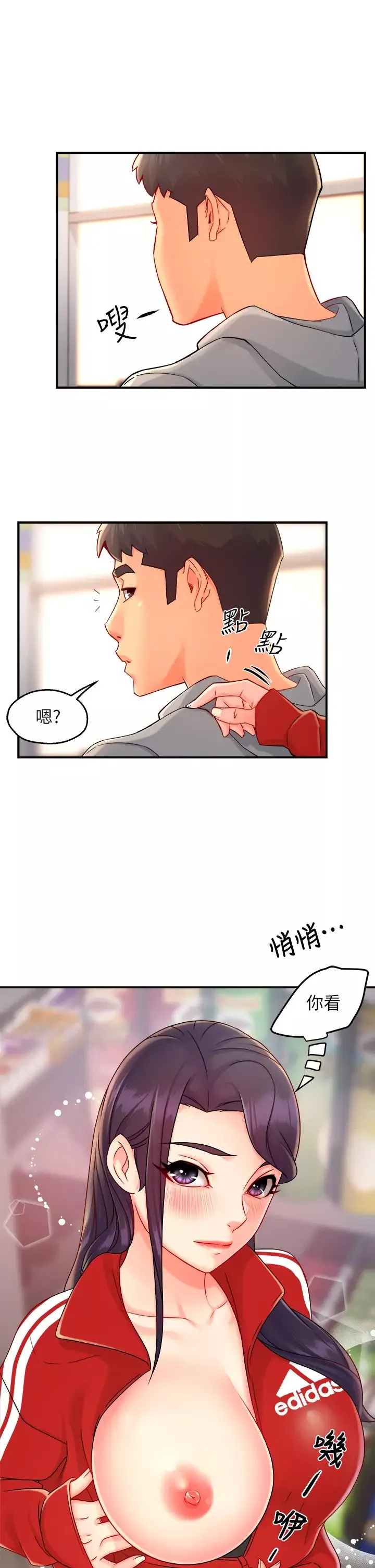 霸道主管要我IN第34話-暗巷內的激情野戰