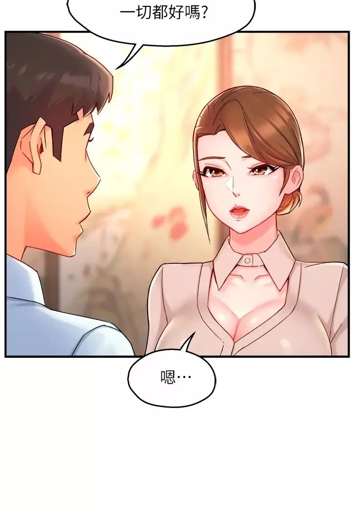 霸道主管要我IN第37話-請先滿足我吧