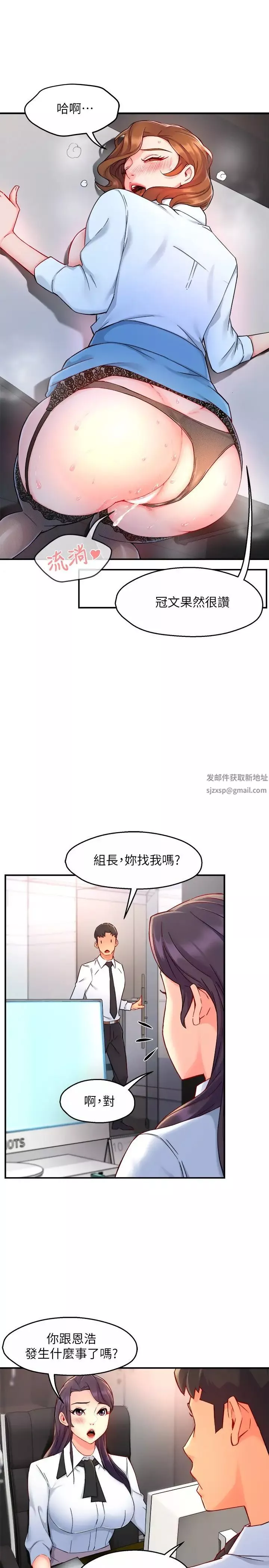霸道主管要我IN第39話-冠文果然最棒了
