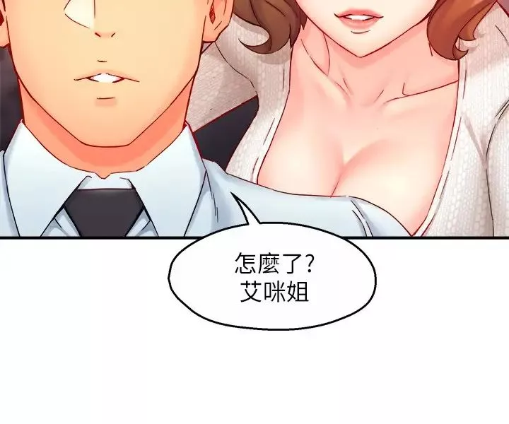 霸道主管要我IN第43話-在辦公室要小聲點!