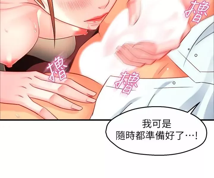 霸道主管要我IN第45話-制服底下的吊帶襪誘惑